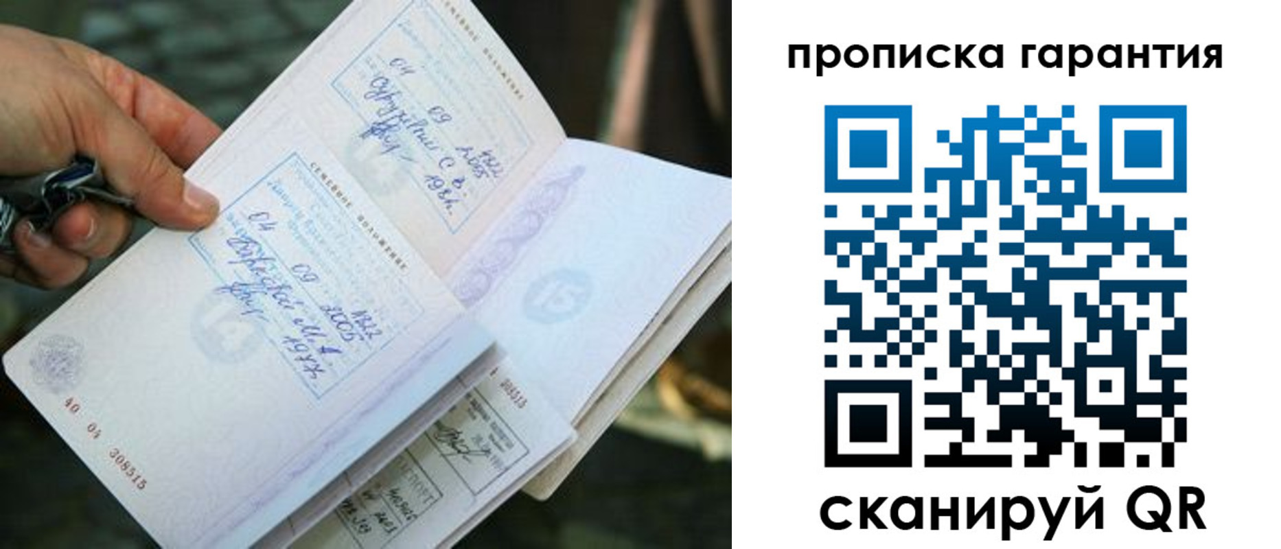 временная регистрация для школы в Кашире
