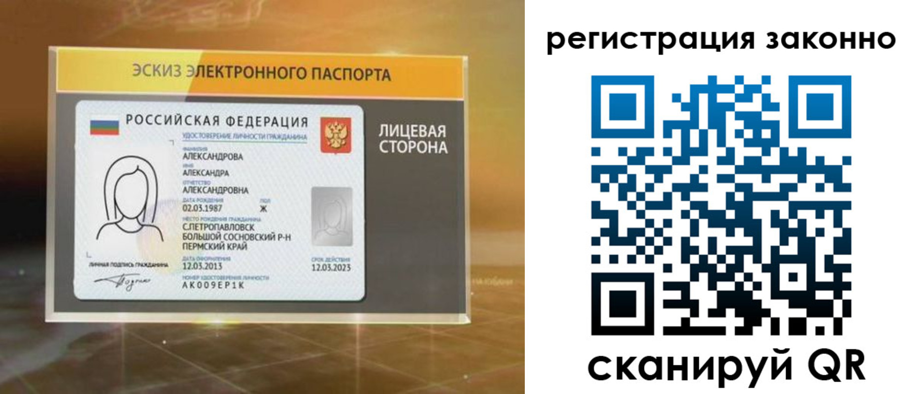 прописка для работы в Кашире